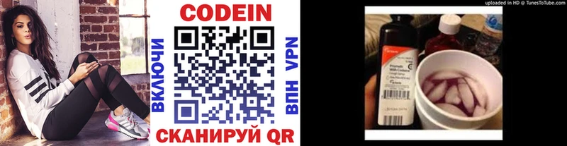 Codein Purple Drank  Закаменск 