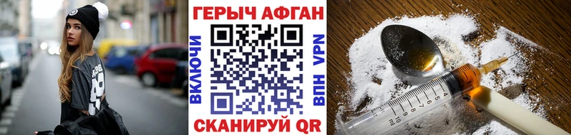 закладка  Закаменск  ГЕРОИН Афган 