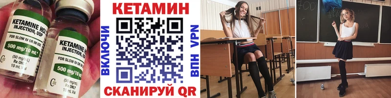 КЕТАМИН VHQ  Закаменск 