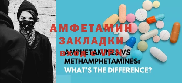 амфетамин Бородино